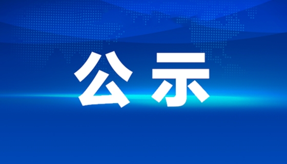 “浙江制造”認(rèn)證 2022年度質(zhì)量誠信報告