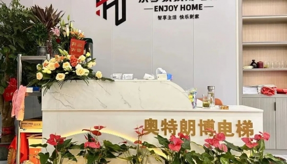 樂(lè)享家家用電梯 | 蘭溪門店盛大開業(yè)！