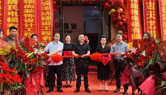 樂享家｜家用電梯安吉門店如約而至！